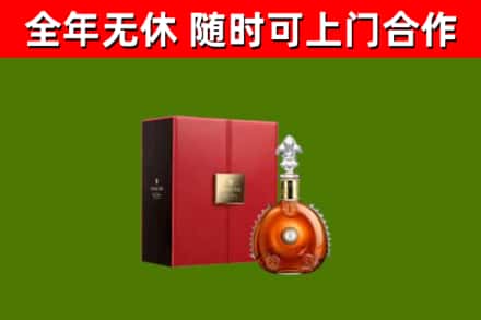 北海烟酒回收路易十三洋酒.jpg