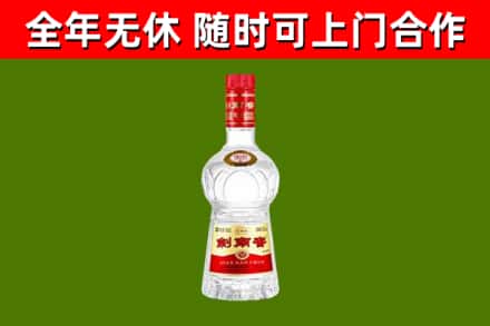 北海烟酒回收剑南春水晶剑2.jpg