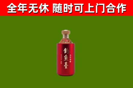 北海烟酒回收钓鱼台.jpg