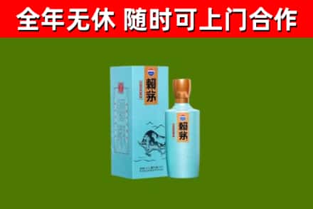 北海烟酒回收纪念赖茅.jpg