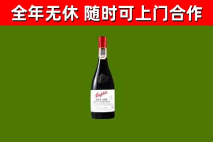 北海烟酒回收奔富红酒.jpg