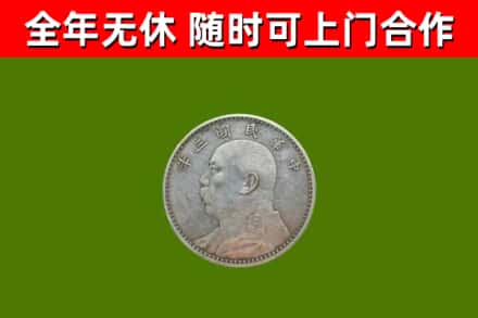 北海烟酒回收袁大头.jpg